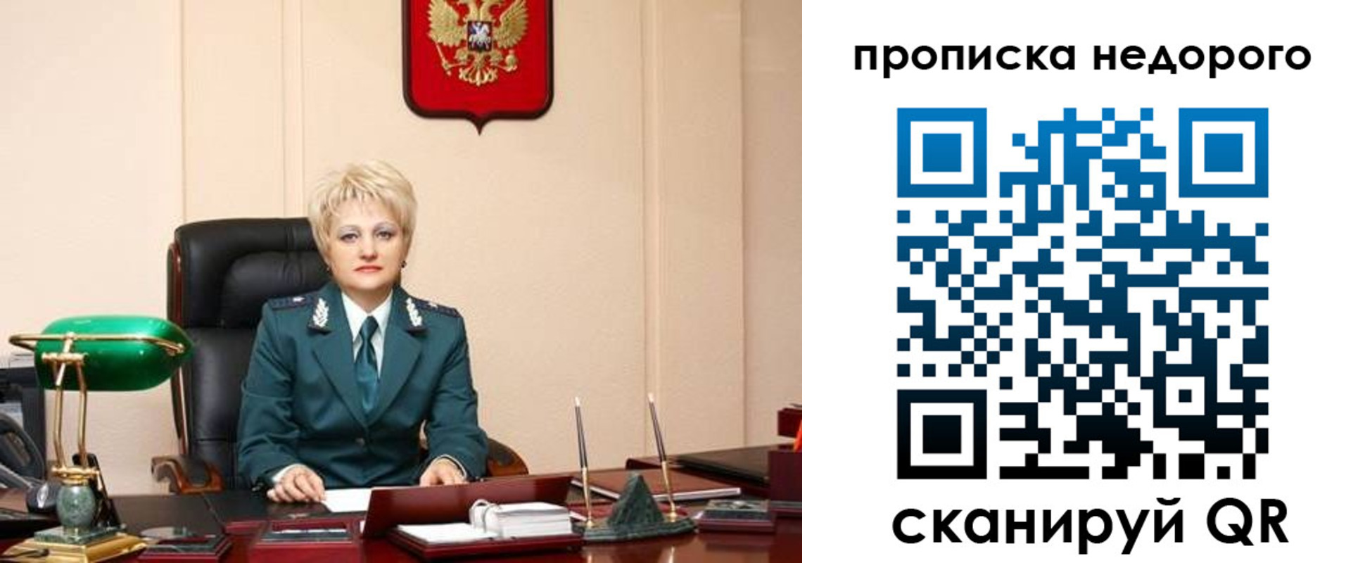временная регистрация недорого в Шатуре